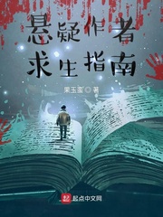 悬疑小说创作指导书籍